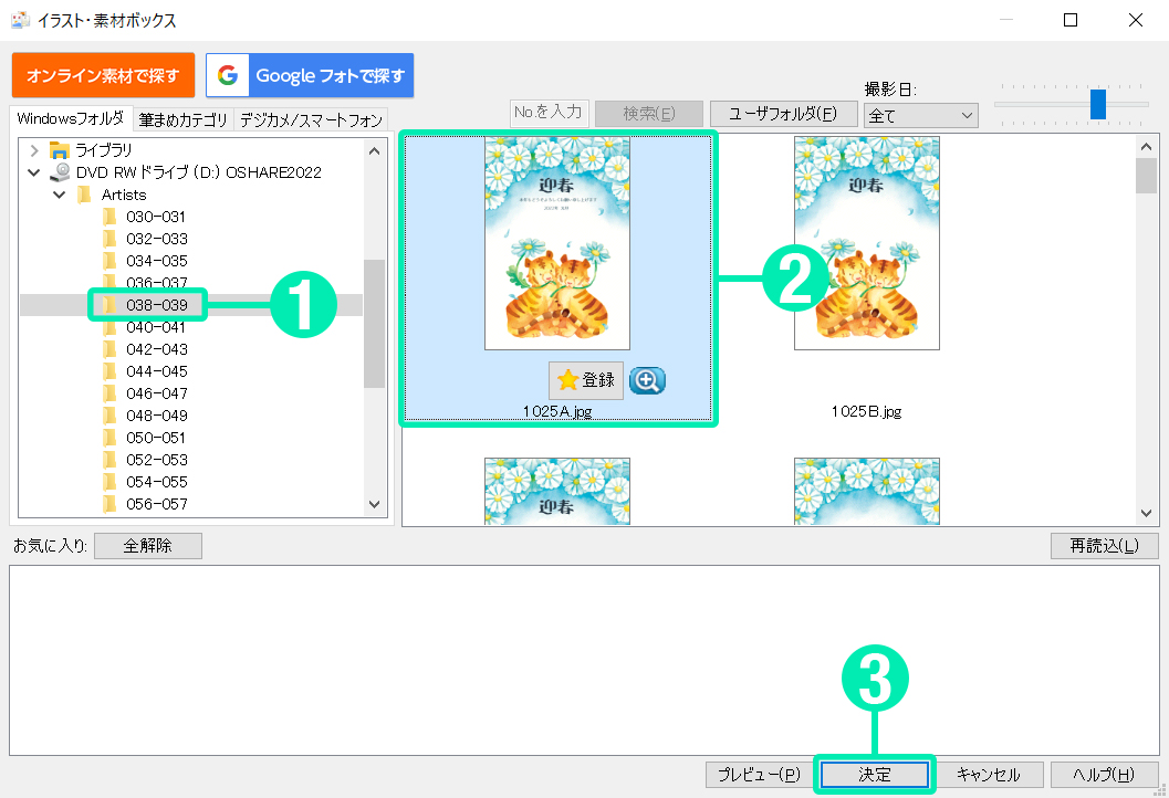 使いたいはがきデザインを選ぶ