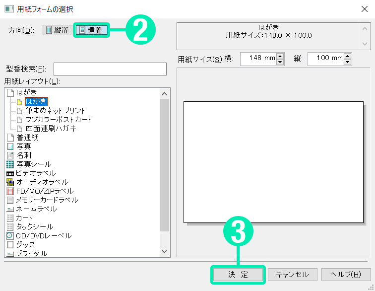 大きさを調整する