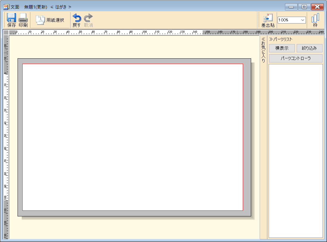 大きさを調整する