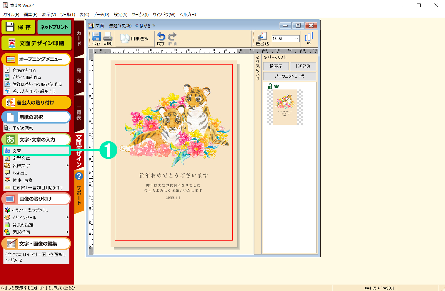 文章を追加する