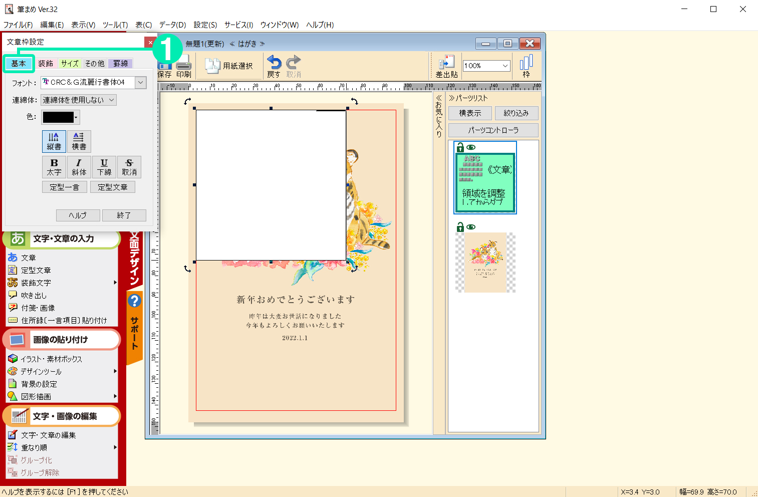 書式を設定する