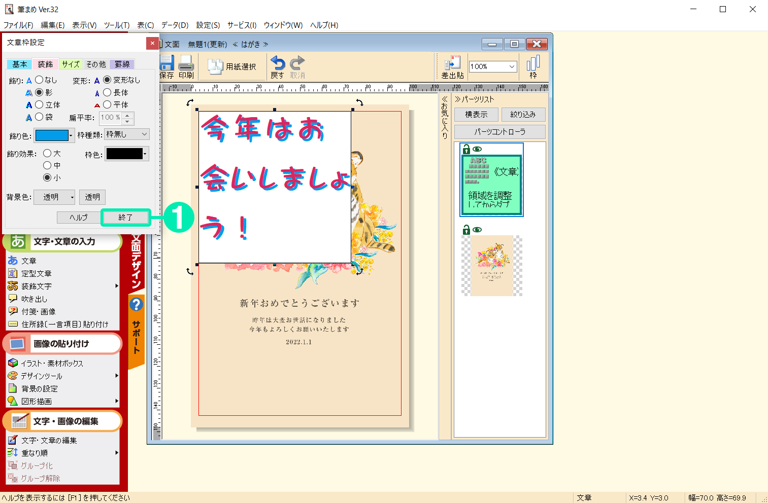 文章を入力する