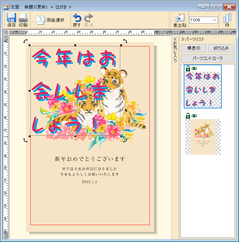 文章枠のサイズや位置を調整する