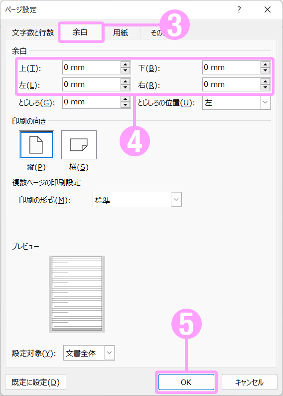 白紙の文面作成画面が開く