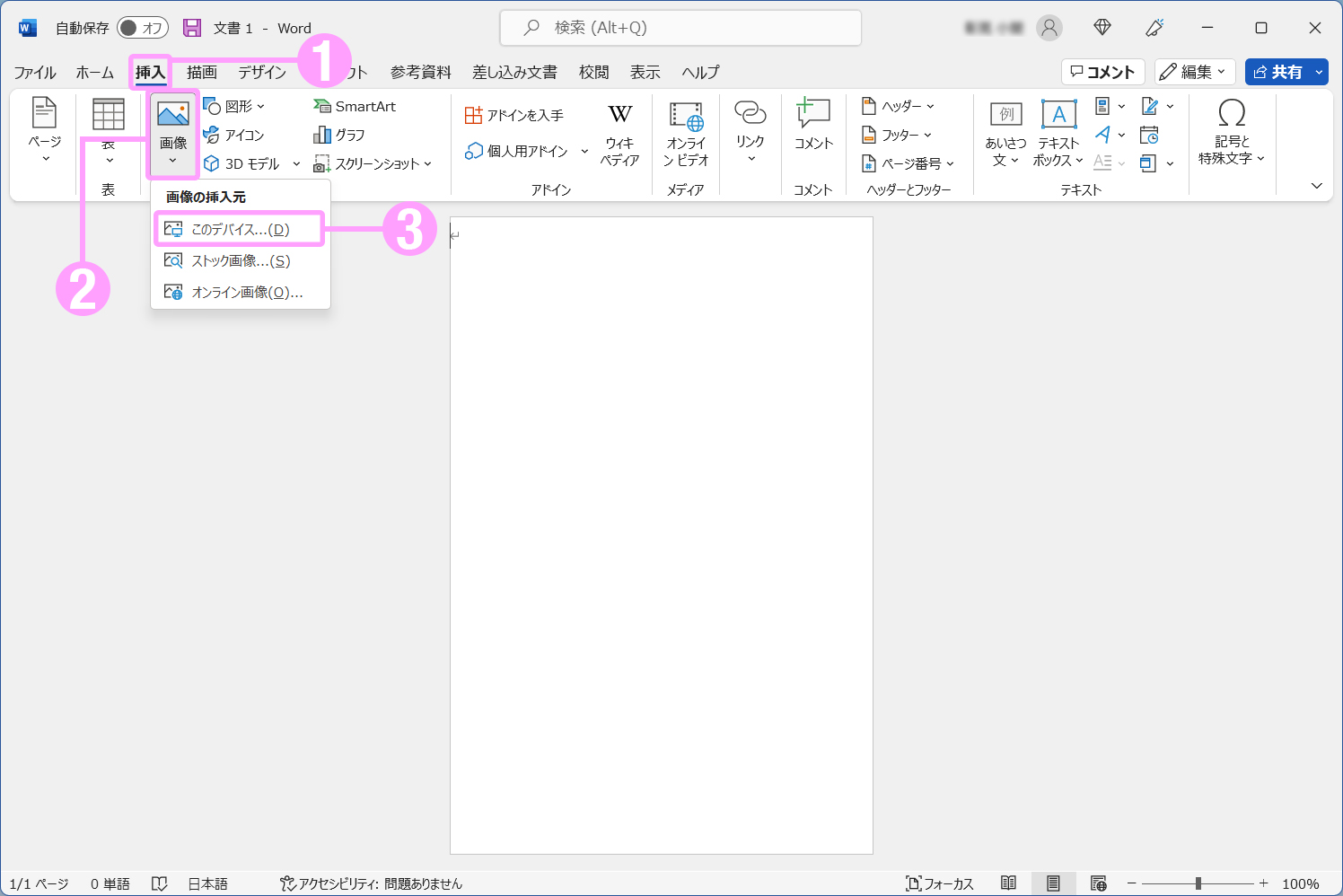 読み込むメニューを選ぶ
