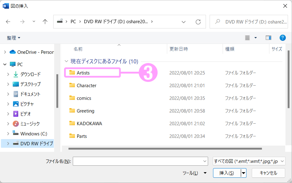 使いたいデザインのジャンルフォルダーをダブルクリック。