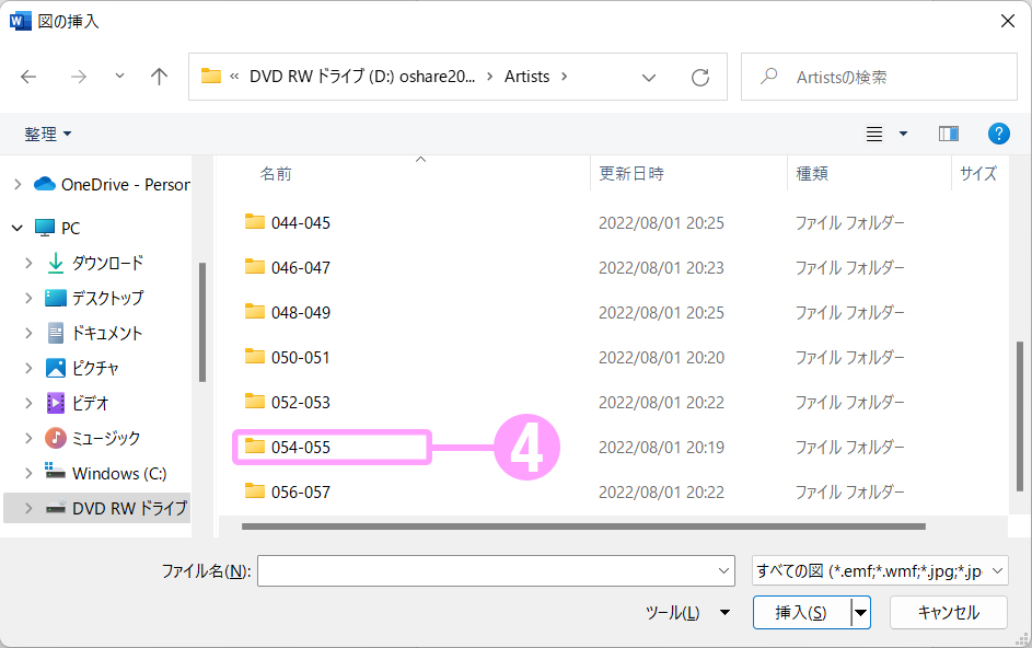 本書のページ数が書かれたフォルダーをダブルクリックします。
