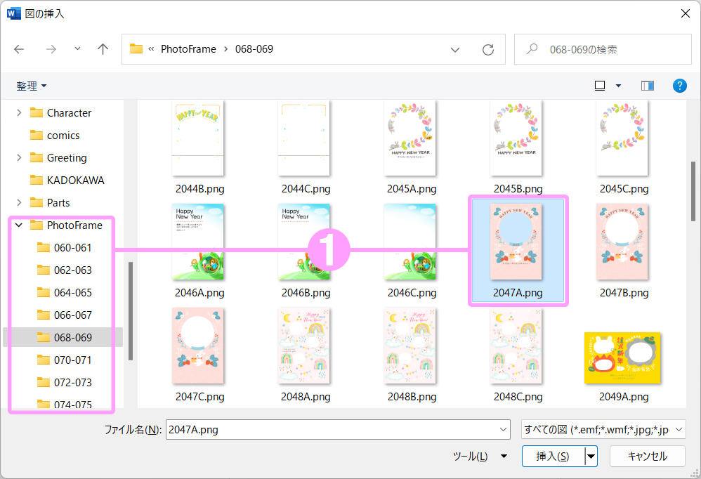 写真入りの年賀状をつくるには