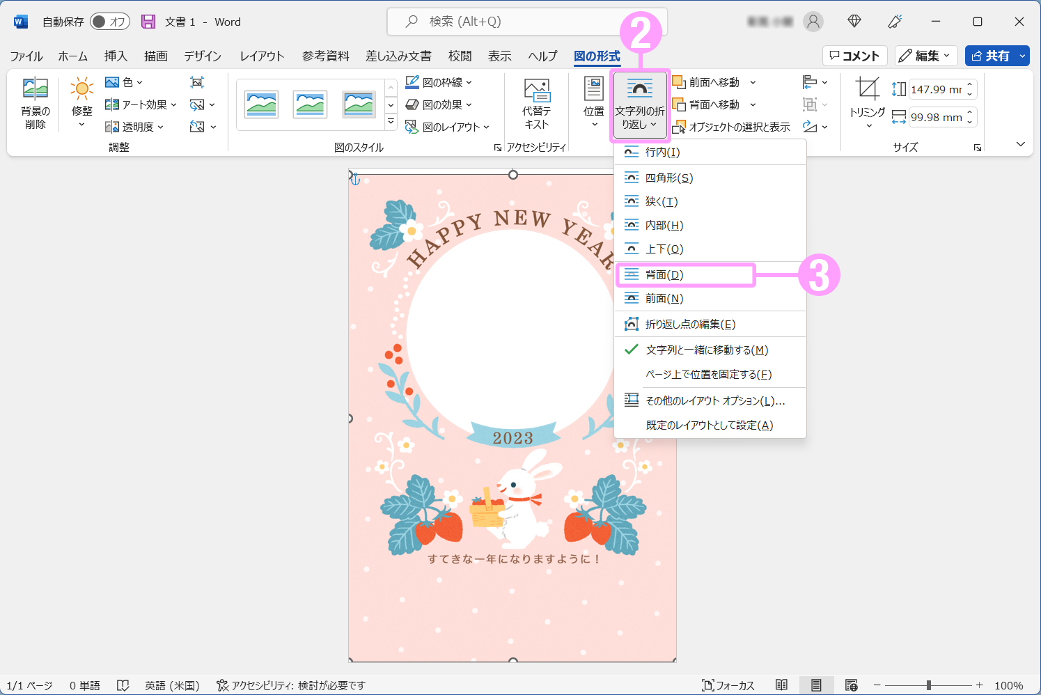 写真入りの年賀状をつくるには