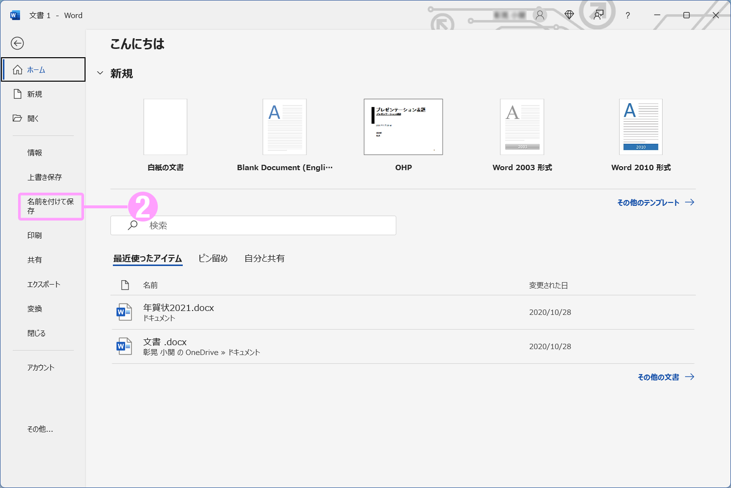 デザインを保存する